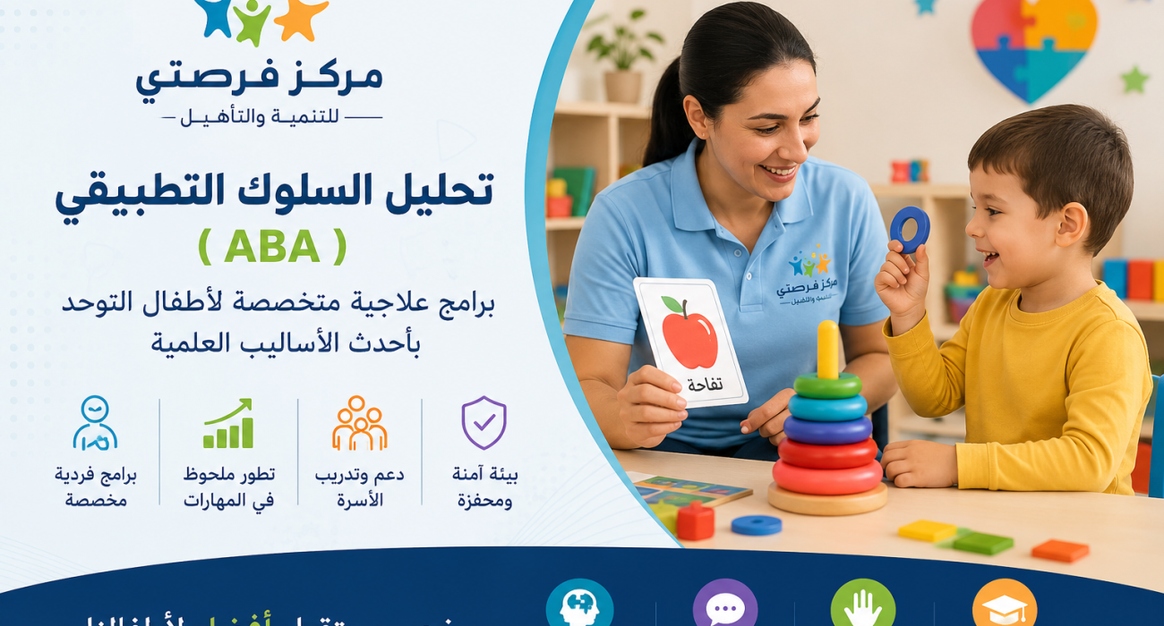 تحليل السلوك التطبيقي