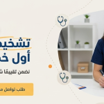 مركز تخاطب التجمع الخامس