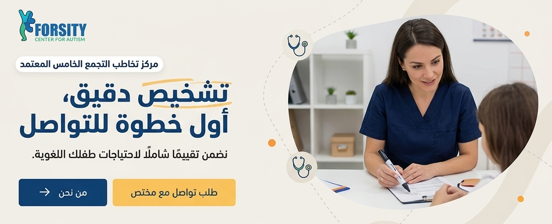 مركز تخاطب التجمع الخامس