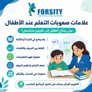 علامات صعوبات التعلم