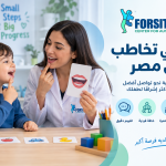 أخصائي تخاطب