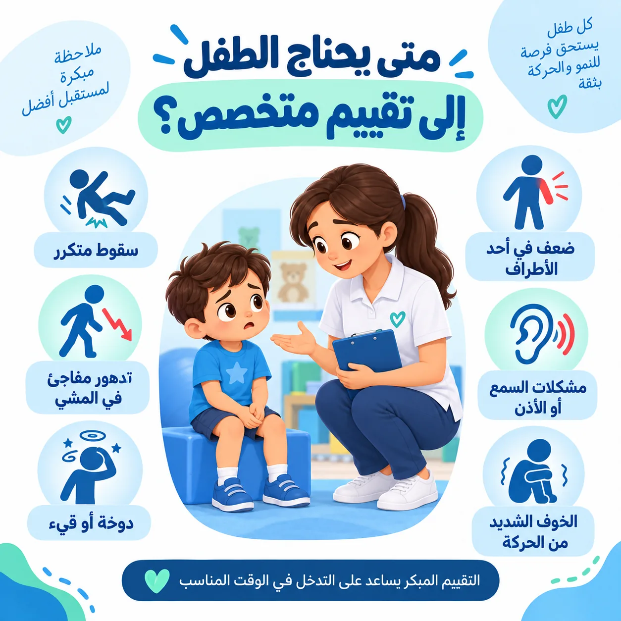 متى تكون مشكلة التوازن علامة تستدعي طبيبًا