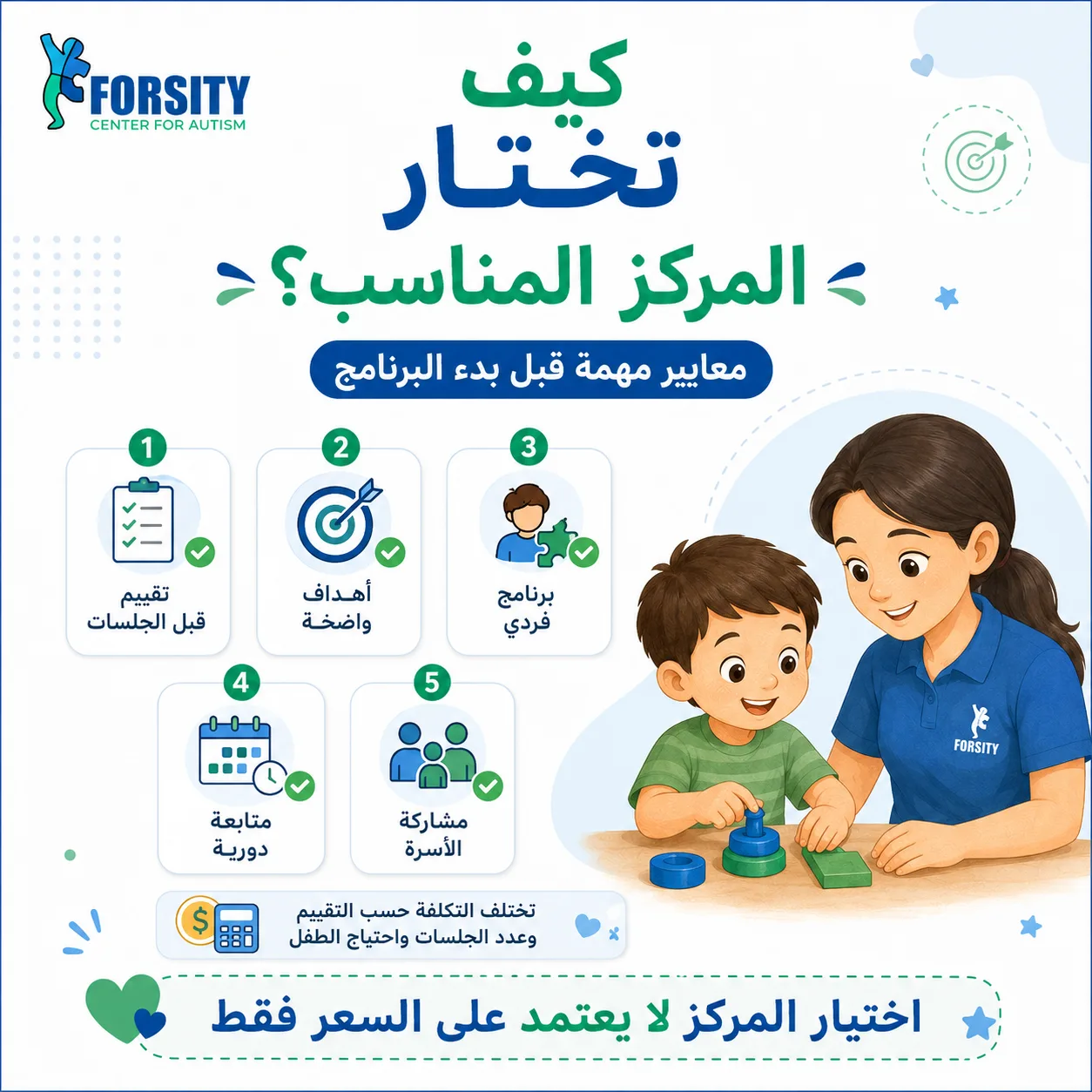 لماذا تختار مركز فرصتي؟