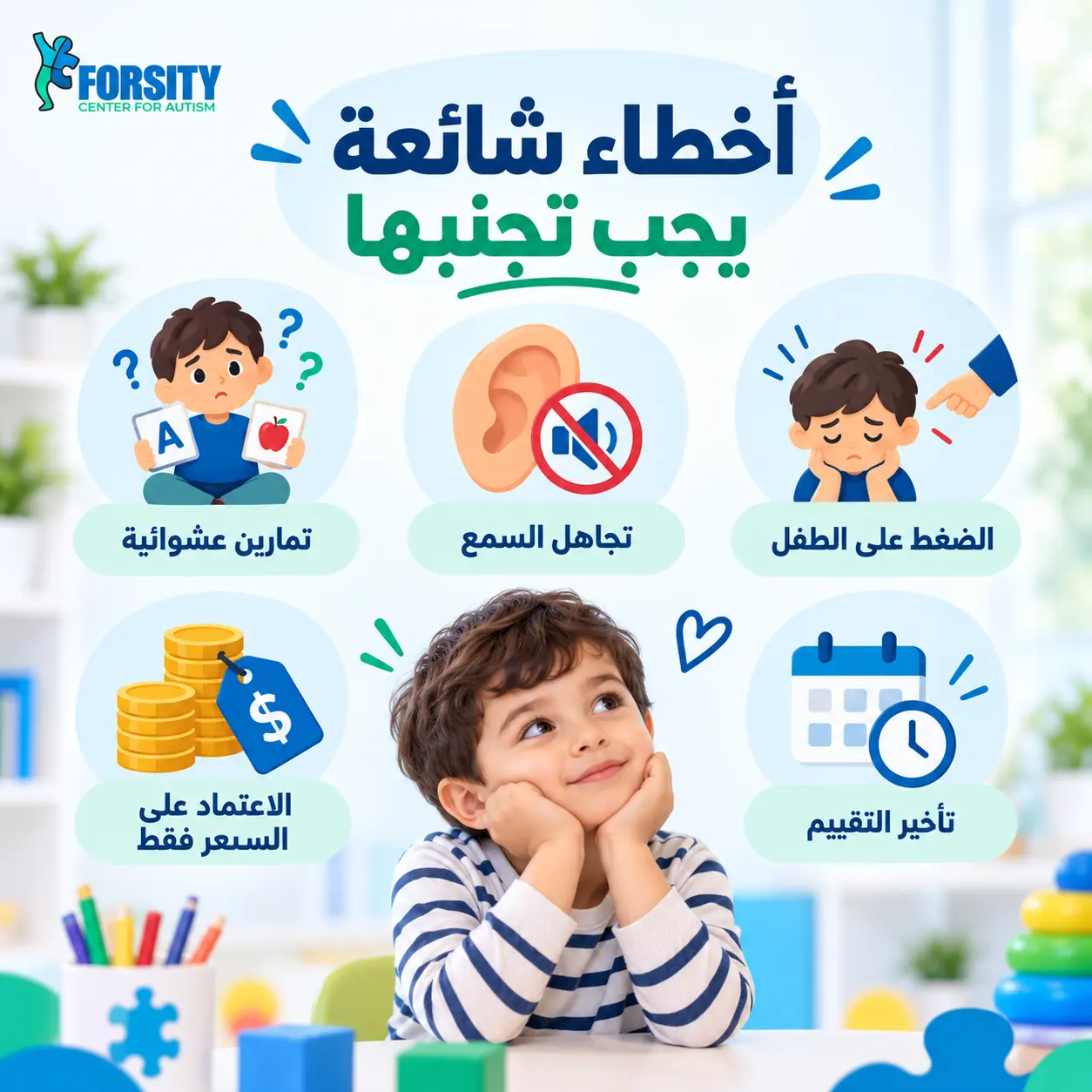 ابدأ علاج صعوبات النطق لطفلك في مصر بتقييم يحدد نوع المشكلة والخطة المناسبة. تعرّف على طرق العلاج وكيف يتابع مركز فرصتي تطور الطفل.