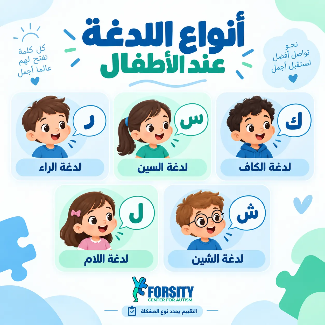 أشهر أنواع اللدغة عند الأطفال